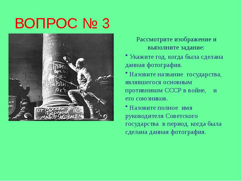 Рассмотрите изображение и выполните задание история 6 класс