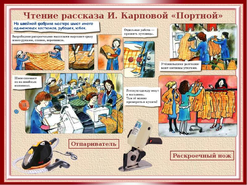 Читать рассказы о работе