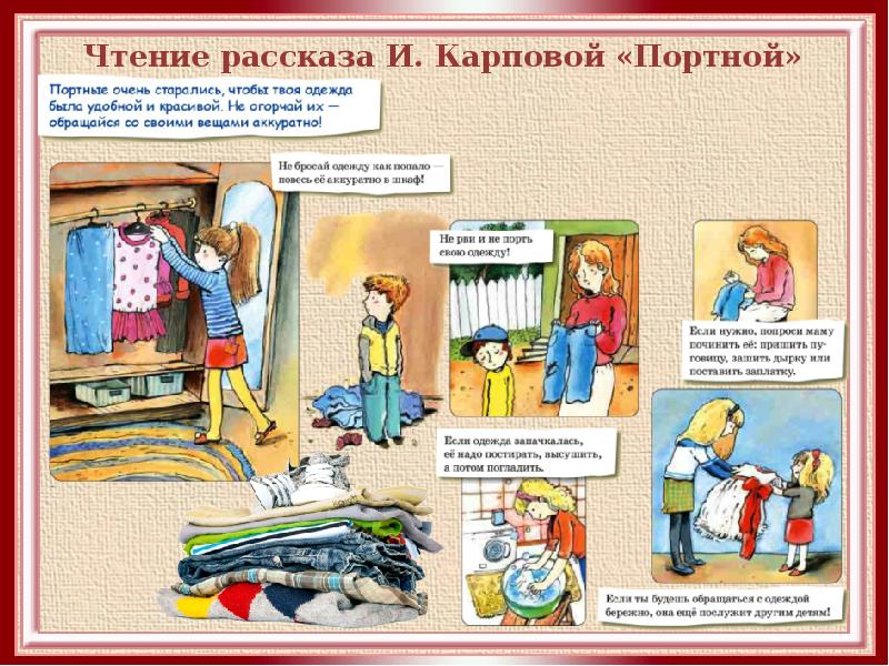 Читать рассказы о работе