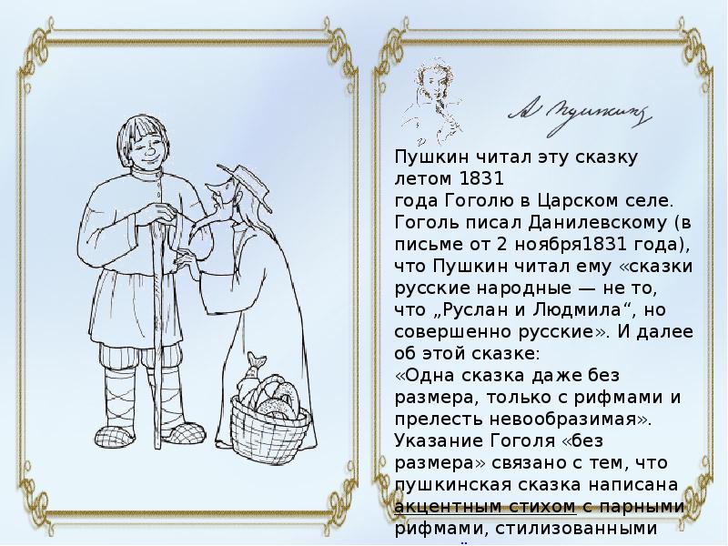 Поп краткое содержание. Сказка о попе и о работнике его Балде Александр Пушкин книга. Пушкин сказка о попе и работнике его Балде раскраска. Рисунки к сказке Пушкина о попе и работнике его Балде. Рисунки по сказкам Пушкина о попе и работнике его Балде.