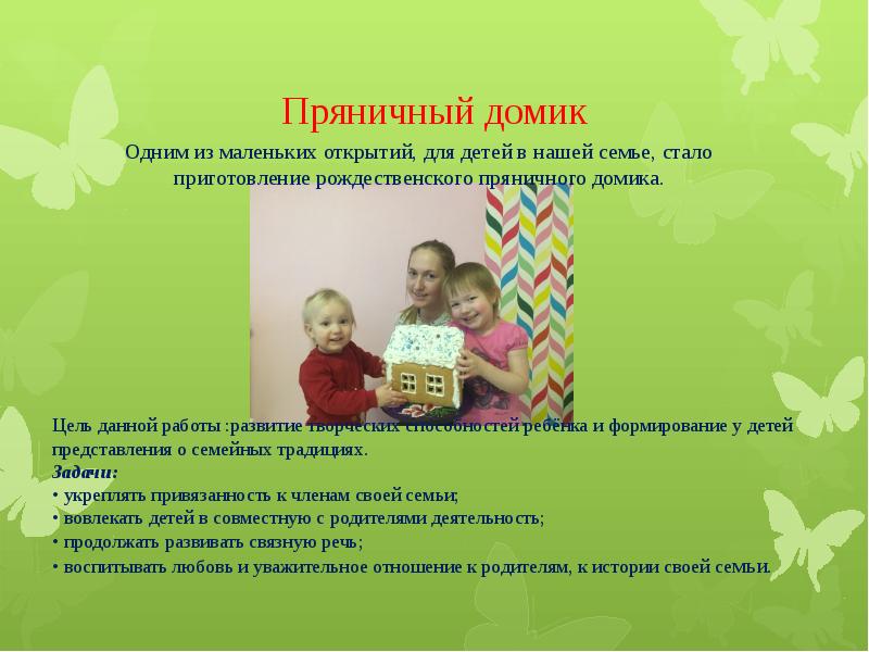 большие и маленькие открытия