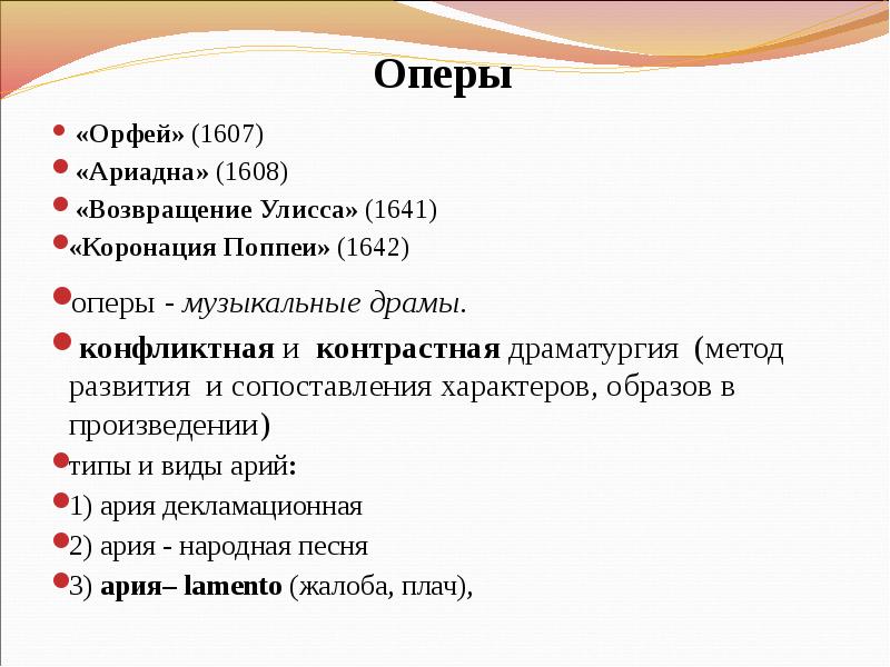 Драматургия какой оперы чайковского основана на сопоставлении контрастных картин