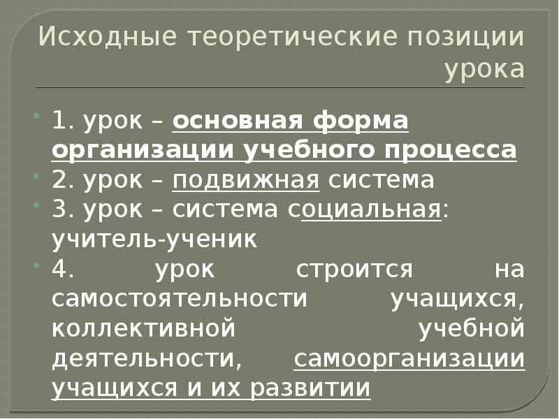 Морфология урок 6 класс презентация