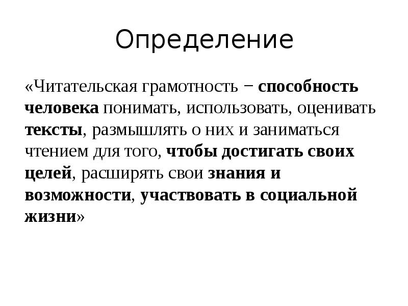 Оценить текст