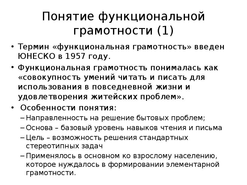 Ответы на функциональную грамотность 8 класс