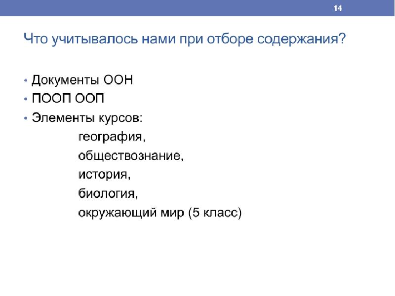 Лук функциональная грамотность 4 класс презентация фгос