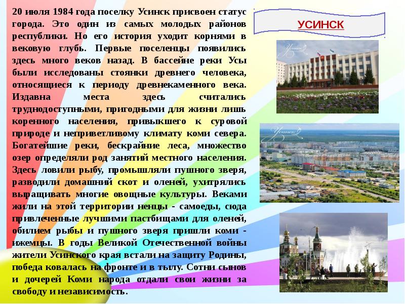 Проект города республики коми