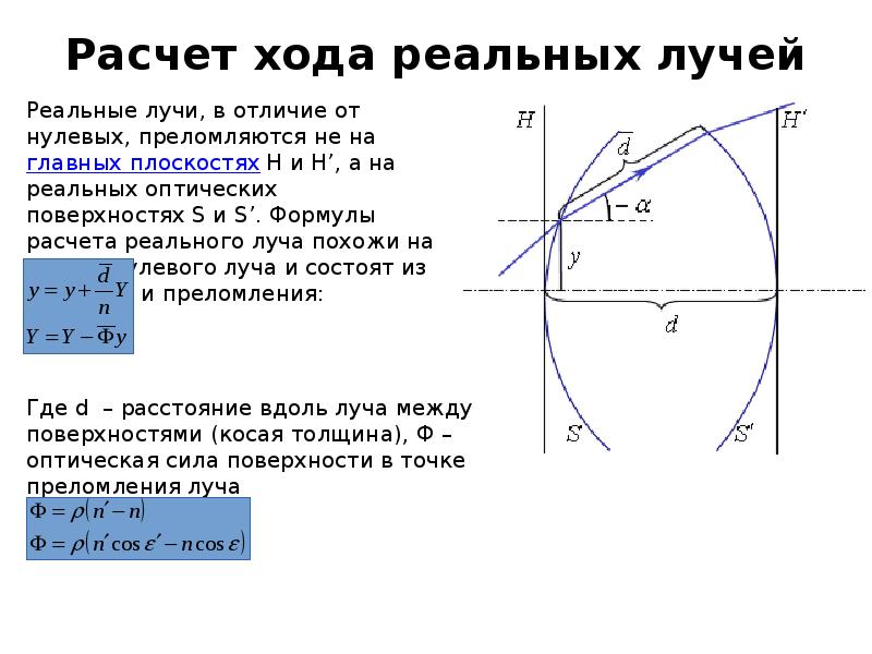 Рассчитан ход