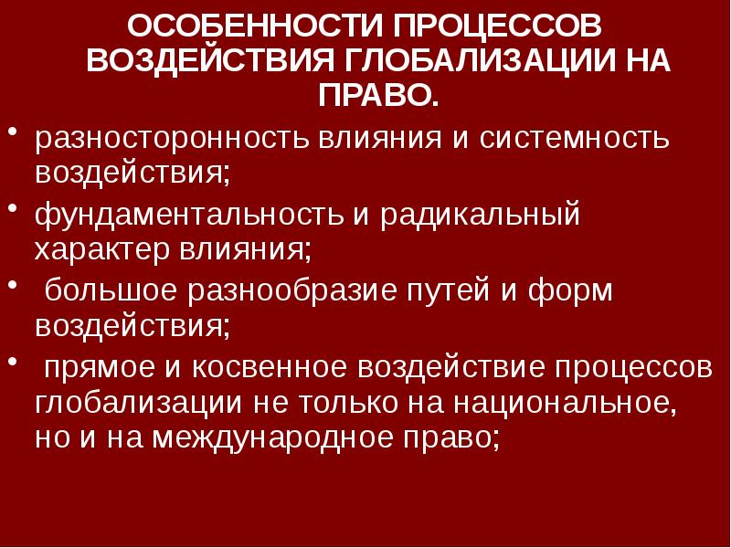 Положительные и отрицательнык стороны г. Политическая глобализация. Плюсы и минус ыглобализацуии. Последствия глобализации. Плюсы и минусы глобализации.