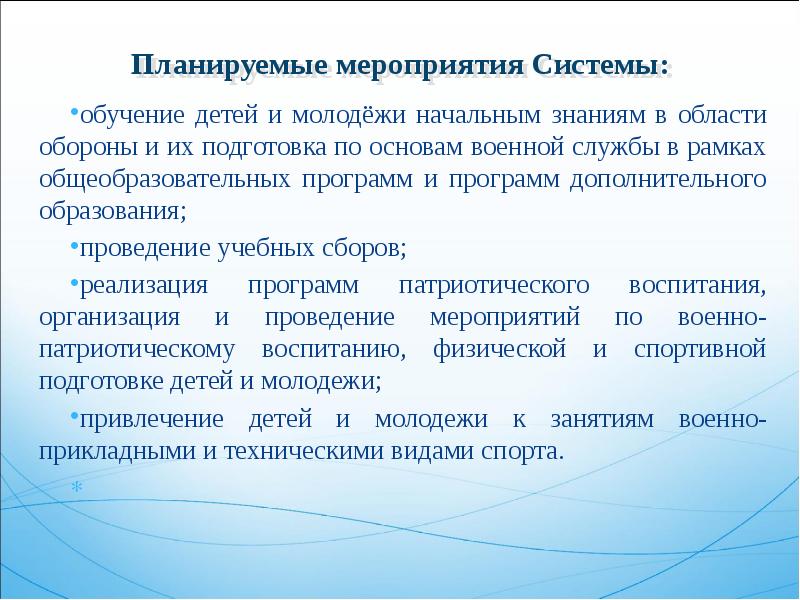 Методический доклад. Учебно-профессиональная деятельность. Основнве способы перндаидения на оыжах поо рпвнине.