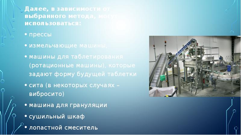 Далее, в зависимости от выбранного метода, могут использоваться:
Далее, в зависимости Далее, в зависимости от выбранного метода, могут использоваться:
Далее, в зависимости