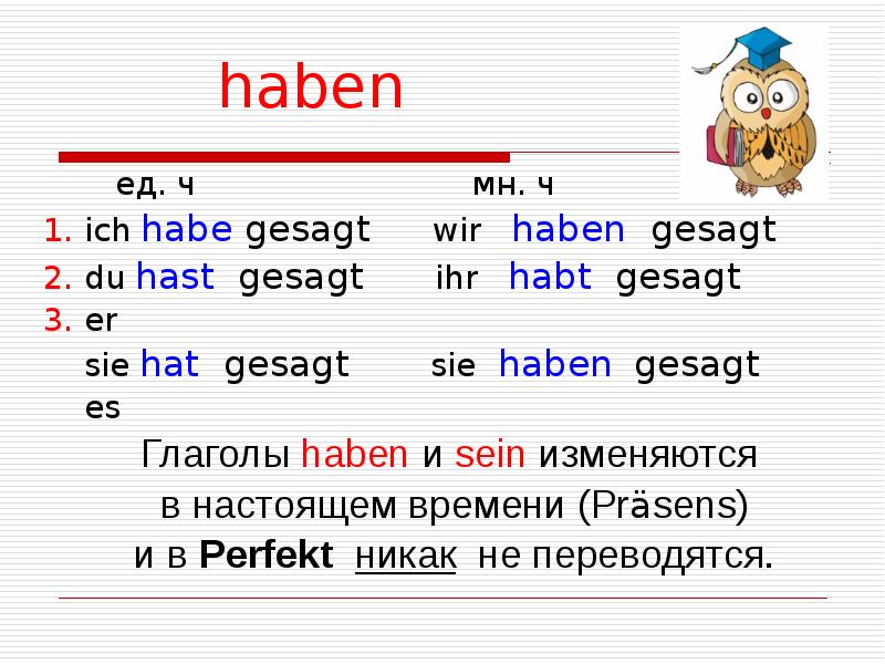 Прошедшее р. Прошедшем разговорном времени perfekt,. Wir haben прошедшее. Gesagt инфинитив. Spoke время глагола.