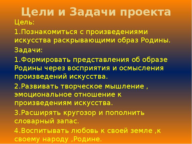 Музыка 6 класс проект образы родины родного края в музыкальном искусстве