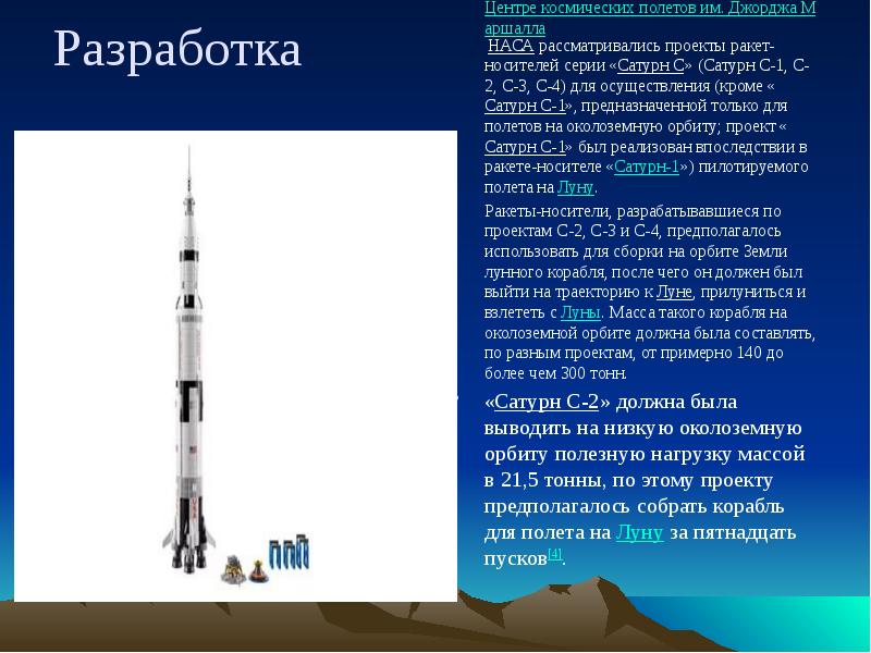 Проект ракета 2 класс