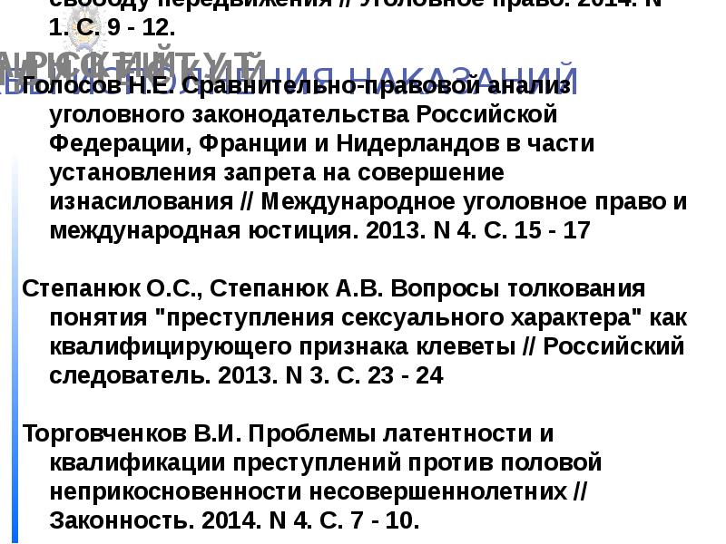 Секс С 12 Лет Закон Секс С 12 Лет Закон