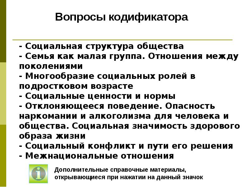 Семья как малая группа и социальный институт проблемы современной семьи и пути их преодоления проект