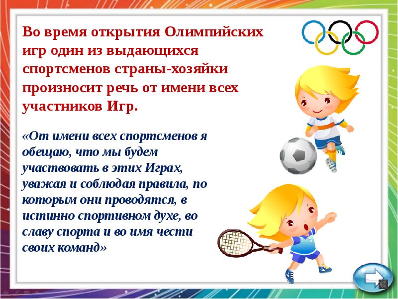 Социальный проект про спорт