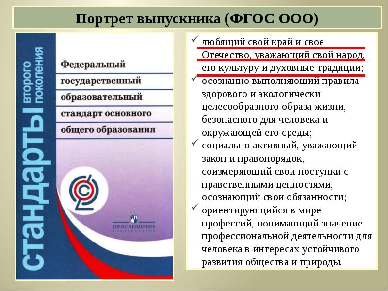 Журнал преподавания обществознания. Усиление взаимосвязей стран и народов Обществознание. В условиях усиления взаимосвязи и.