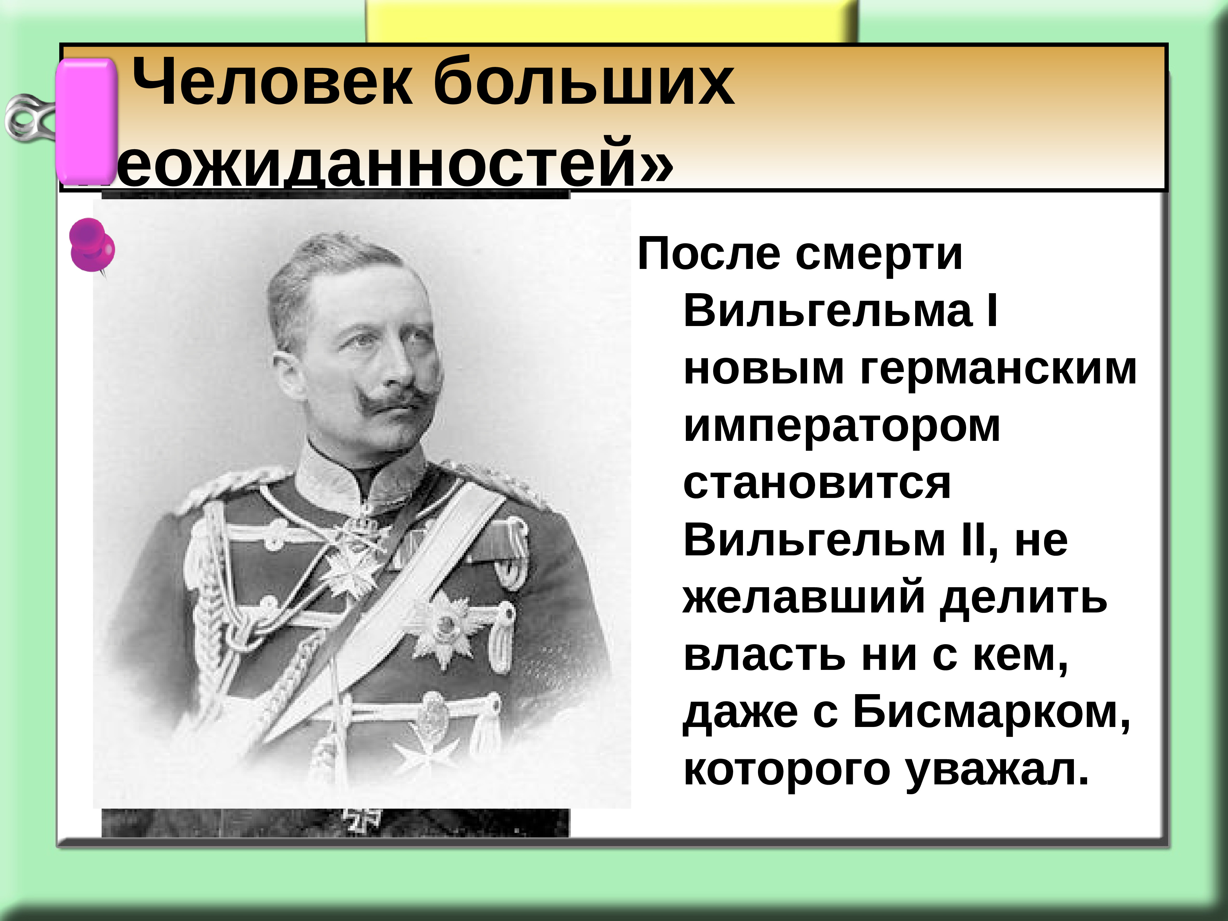 Презентация германия в начале 20 века