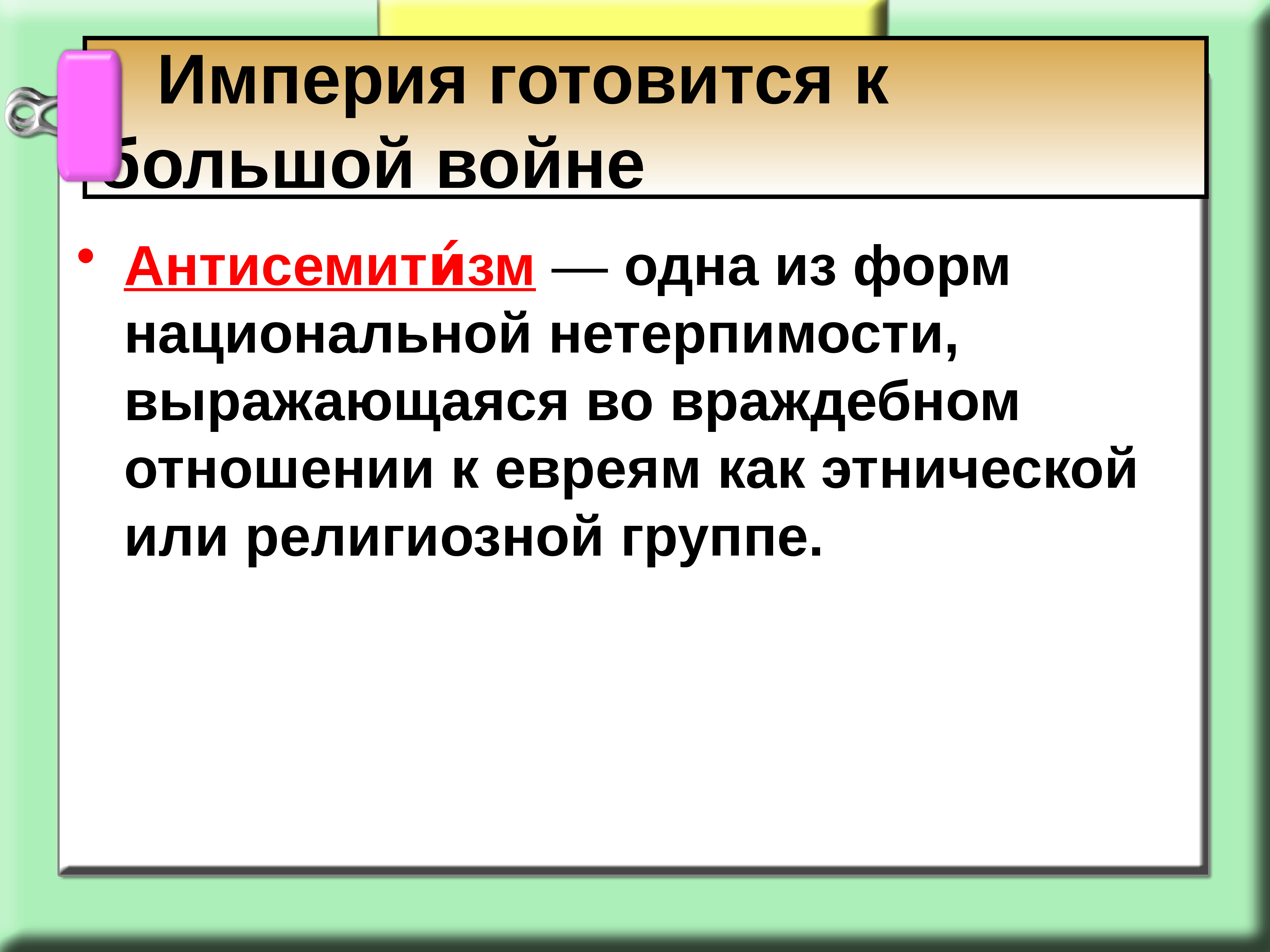 Германская борьба за место под солнцем