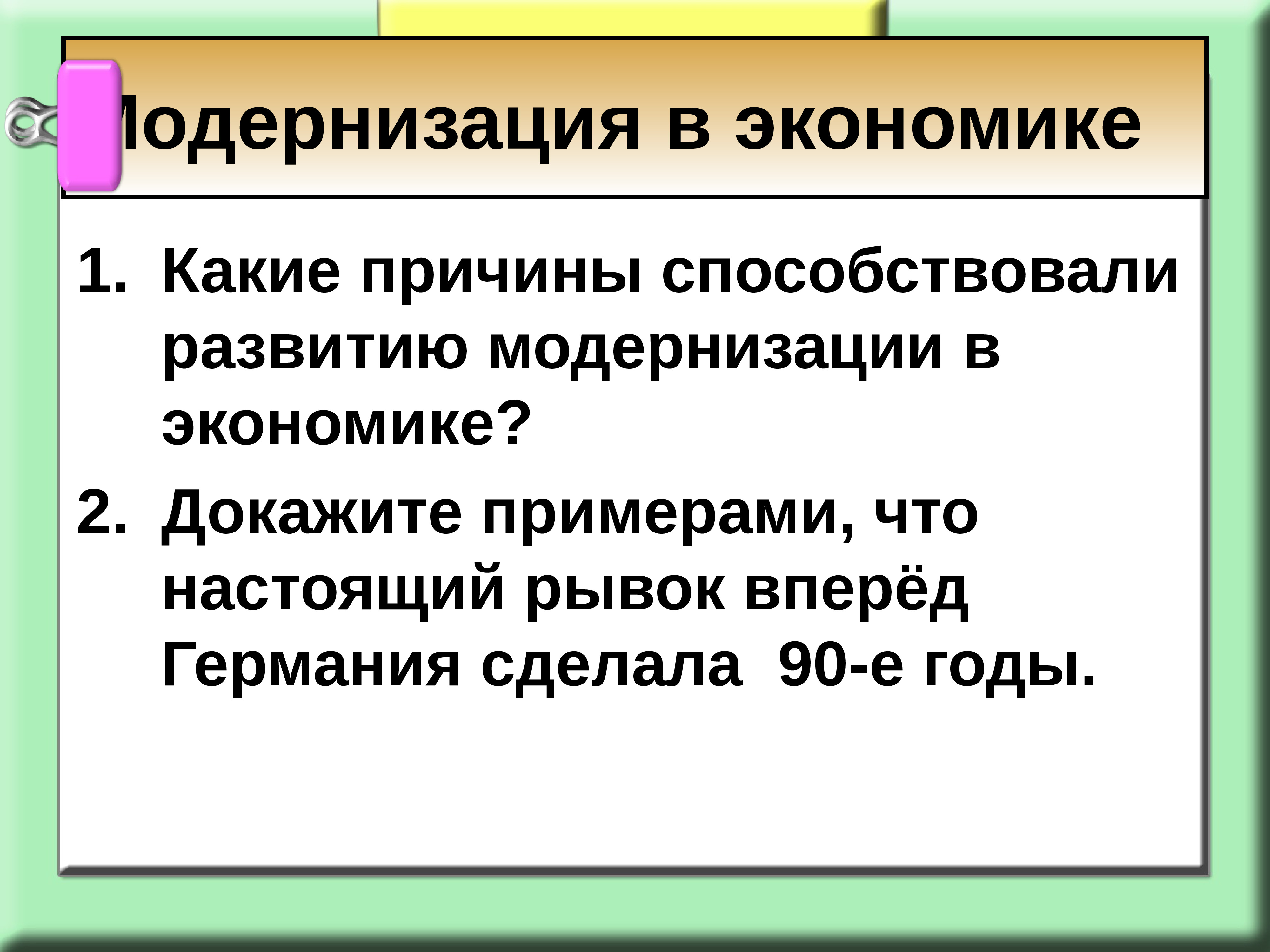 Германская империя в конце 19 начале 20 в борьба за место под солнцем презентация