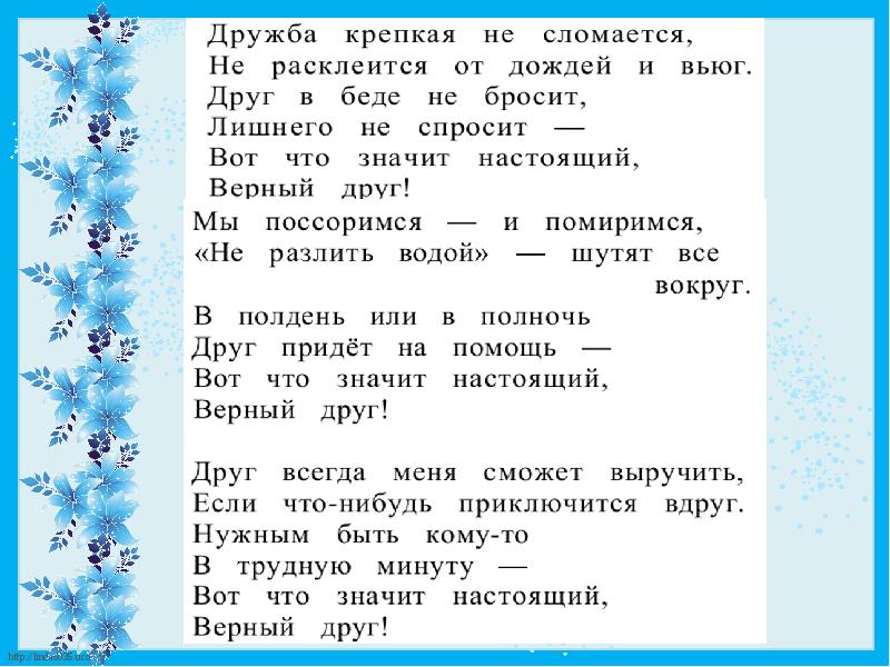 Урок 50 русский язык 1 класс школа 21 века презентация