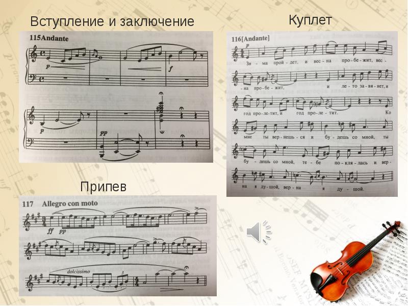 Как называется вступление песни. Музыка к драматическому спектаклю. вступление к музыкальному спектаклю. сообщение музыка к драматическому спектаклю. музыка к драматическому спектаклю презентация.