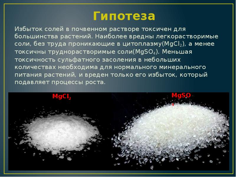 Проект на тему самые вредные достижения цивилизации