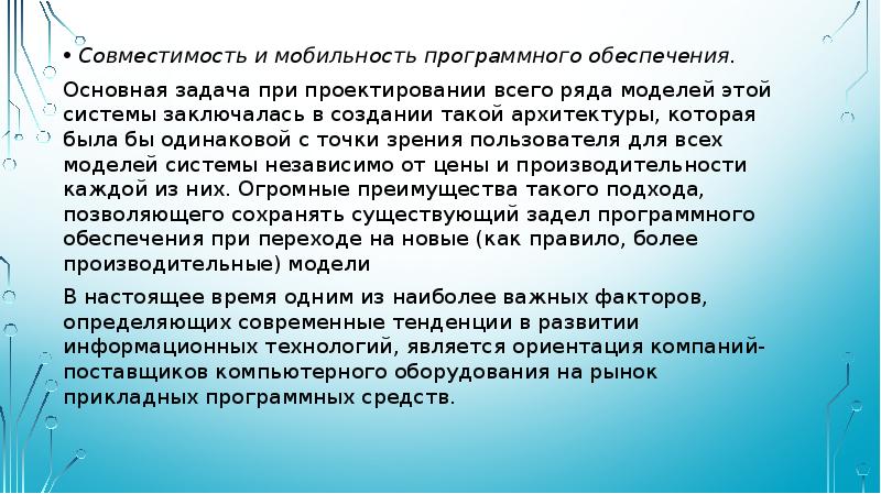 Обеспечения совместимости