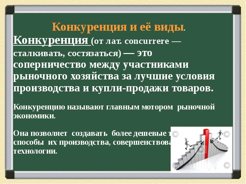 Проект по обществознанию на тему рыночная экономика