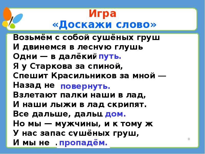 Обобщение по разделу и в шутку и всерьез 2 класс школа россии презентация