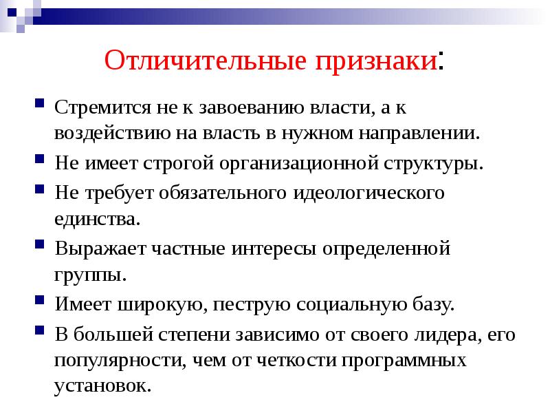 Корпоративный конфликт. Управленческое консультирование. Переговоры в конфликте. Коллективное предприятие. Строго организационных.