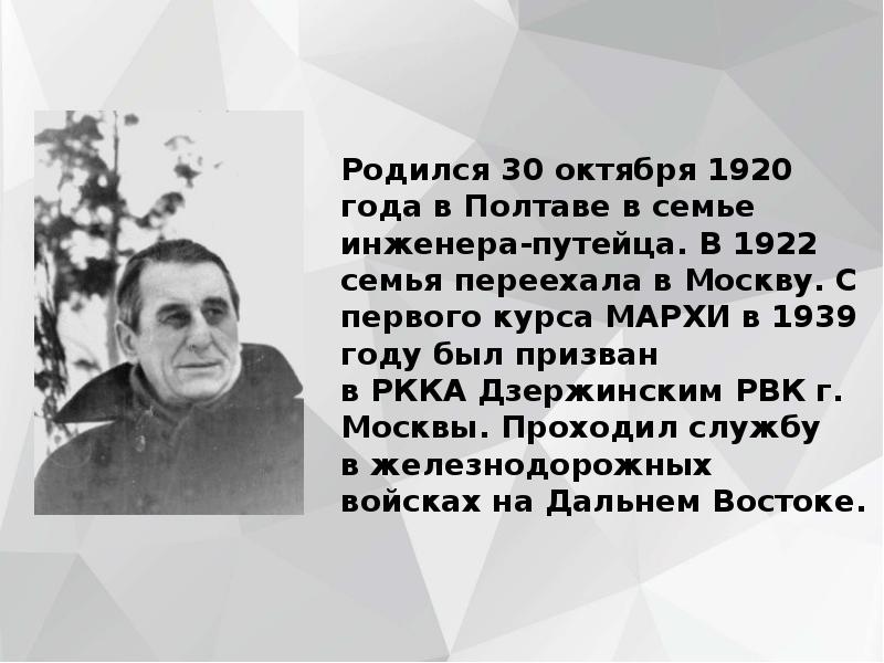 Кондратьев вячеслав леонидович презентация