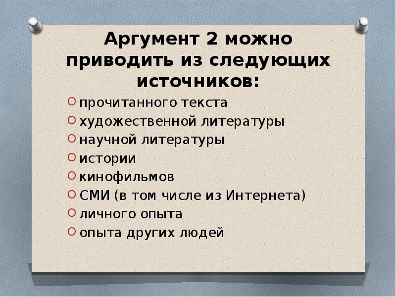 Подготовка к итоговому сочинению презентация