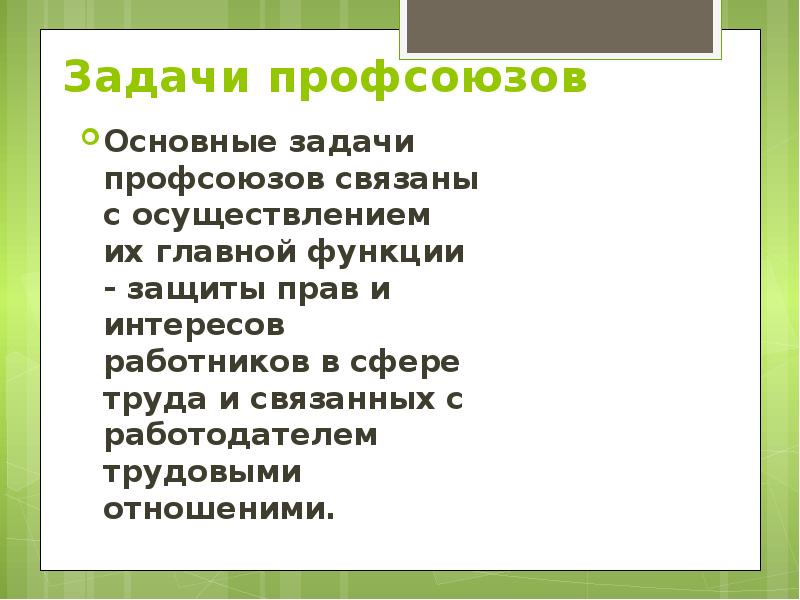 Роль труда людей в экономике 3 класс