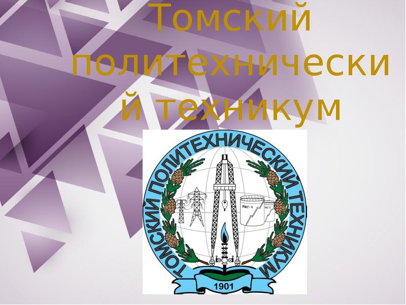 Тпу кунцевская проект