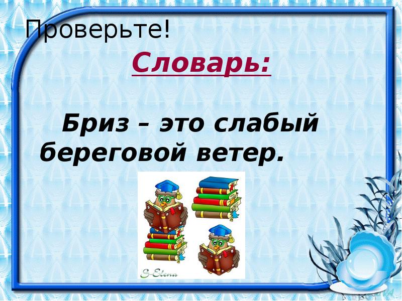 Узнать словарь. Презентация рус яз 5 кл дополнение. Урок 45 русский язык 1 класс 21 век презентация. Презентация 3 класс русский язык времена глаголов. Урок 144. Папин портрет урок презентация 5 класс по русскому языку.