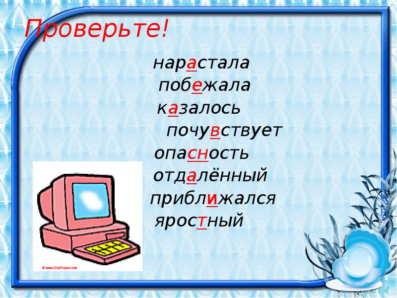 Почуявший опасность. То5ус Тогул то5о текст.