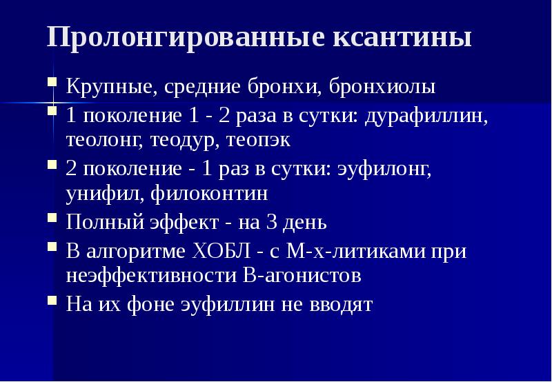 Клиническая фармакология диуретиков презентация