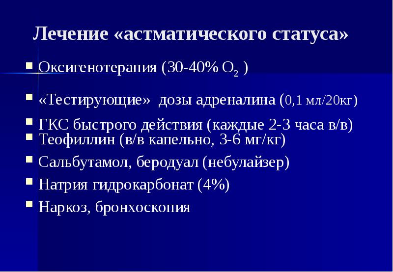 Нпвс клиническая фармакология презентация