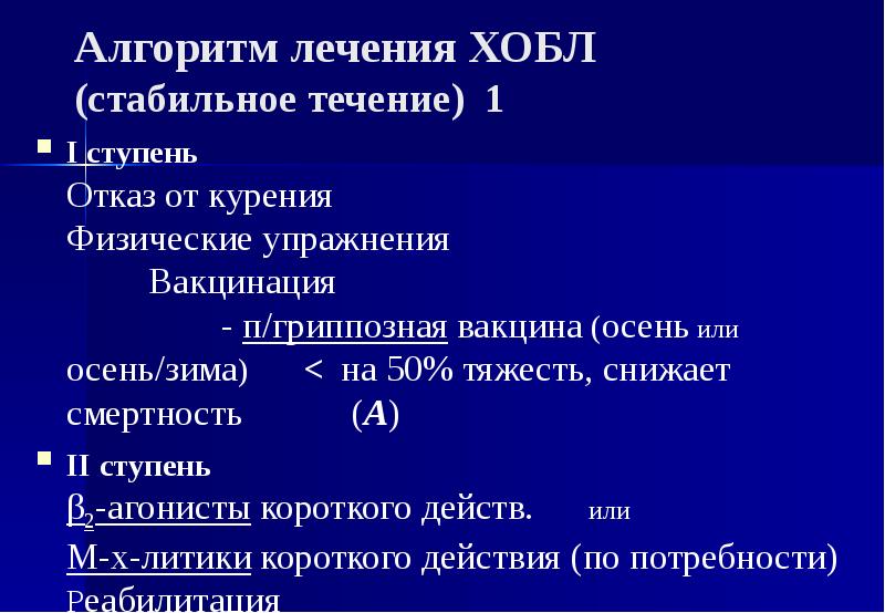 Средства жкт фармакология. Презентация клиническая фармакология ЖКТ. Средства влияющие на ЖКТ фармакология презентация. Детергенты фармакология. Средства влияющие на моторику ЖКТ фармакология.