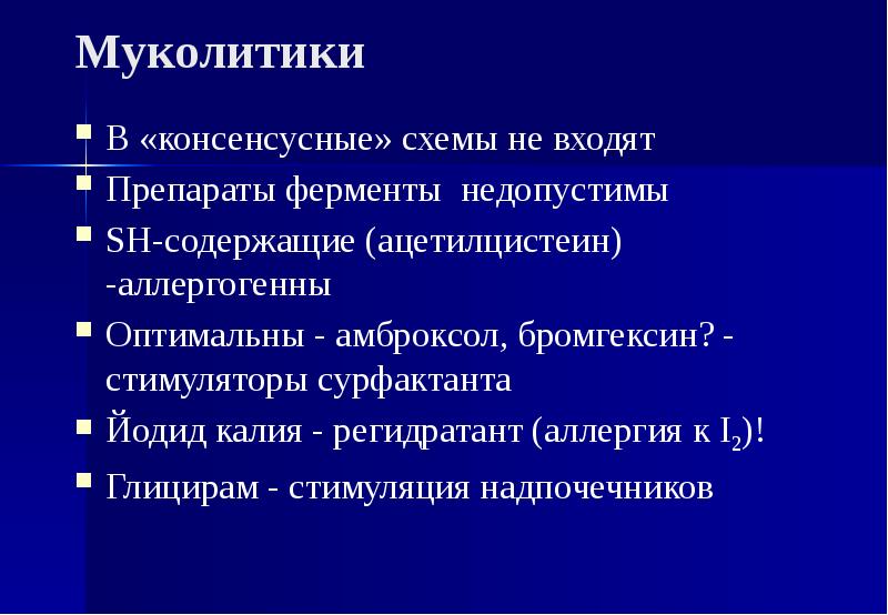 Кардиотонические средства фармакология презентация