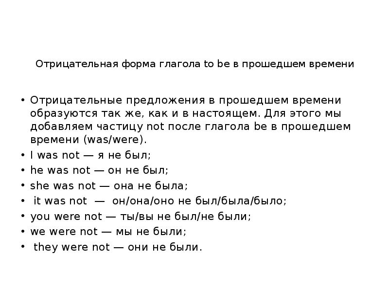 Предложение с глаголом в прошедшем времени