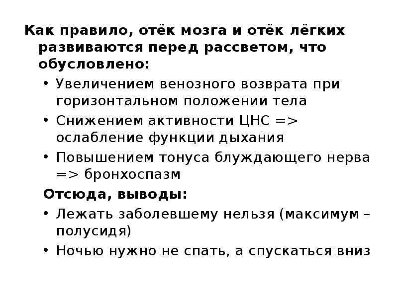 Проект первая помощь при неотложных состояниях