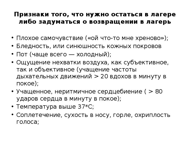 Первая помощь при неотложных состояниях ОБЖ 8 класс. Оценка АВС при неотложных состояниях. Первая помощь при неотложных состояниях ОБЖ 8 класс конспект.