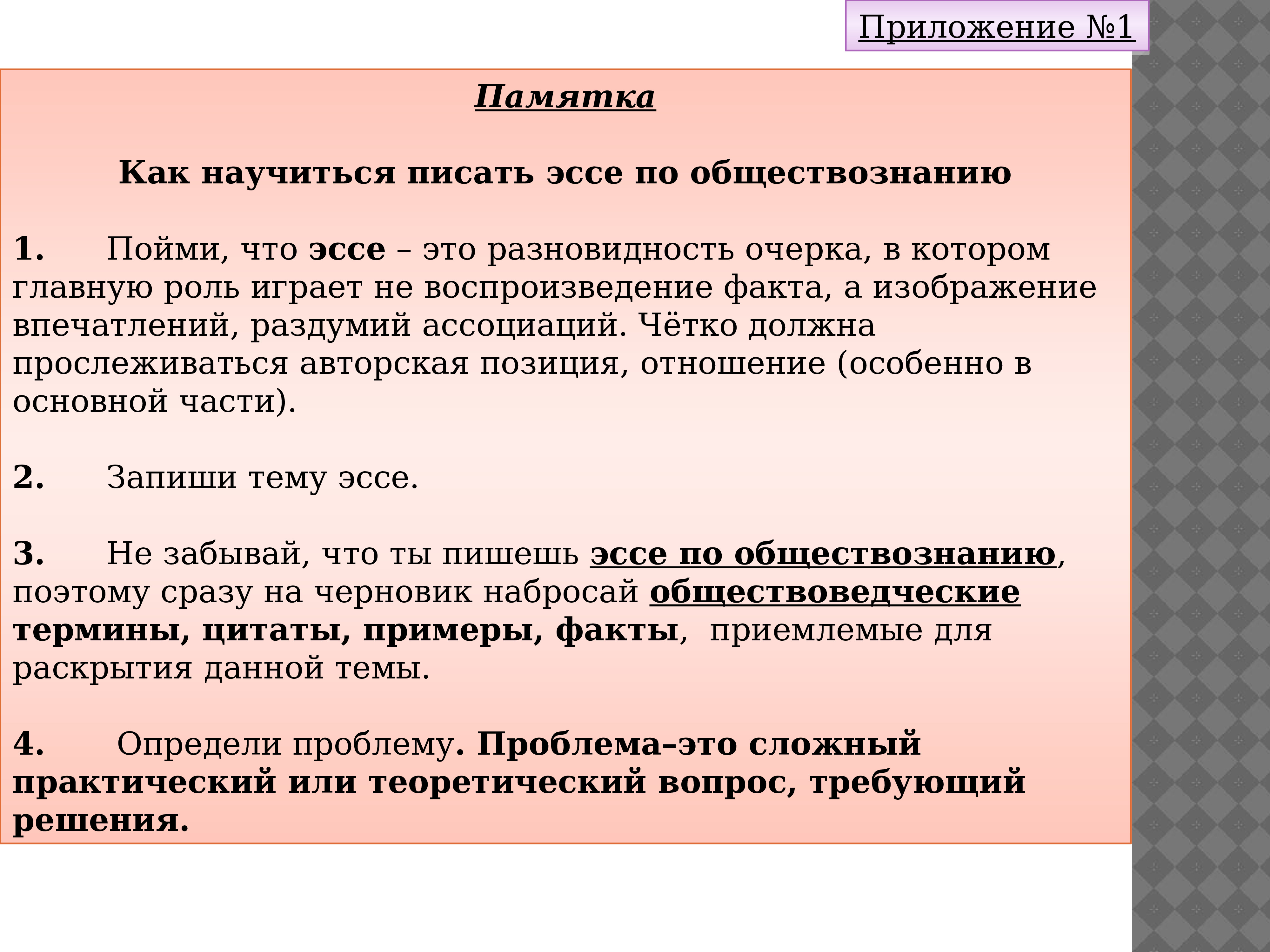 Эссе по праву как писать образец