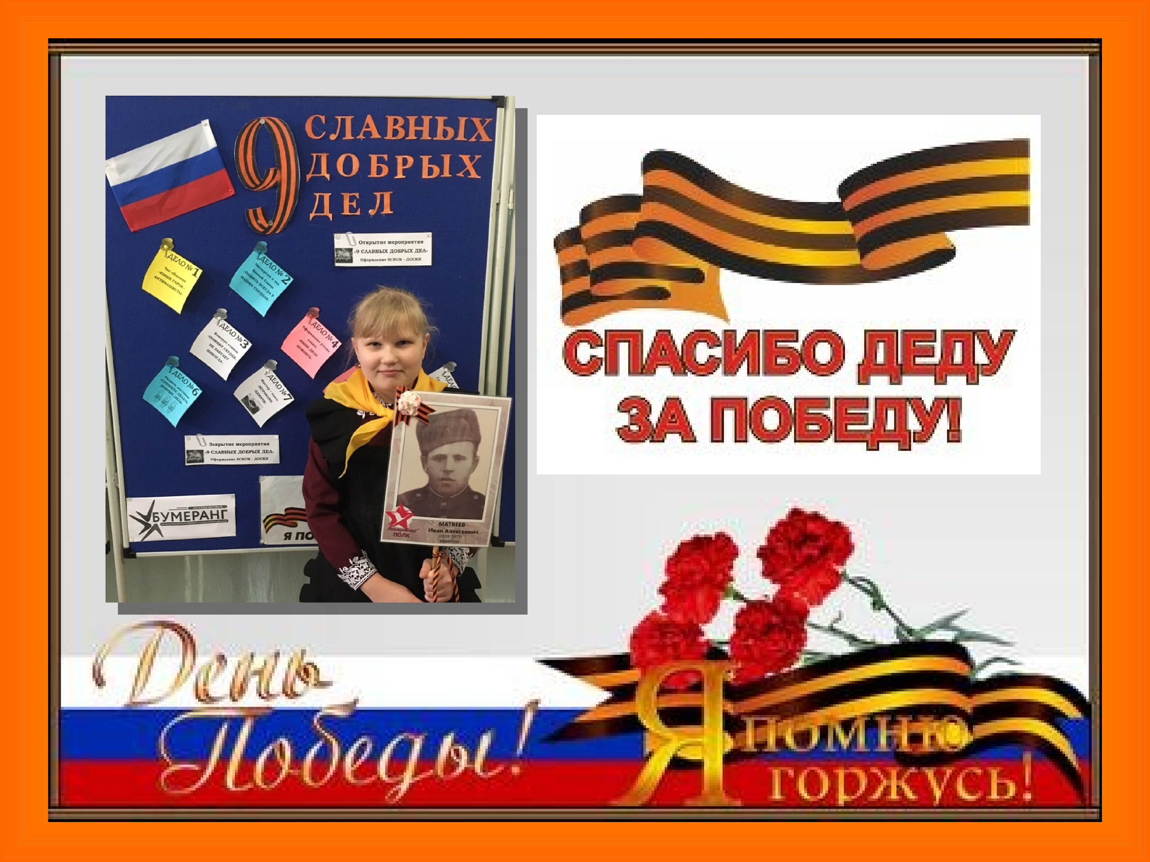 Мой дед. Дедушки моя гордость. Мой дед моя гордость. Мои деды гордость. Плакат мой дед моя гордость.