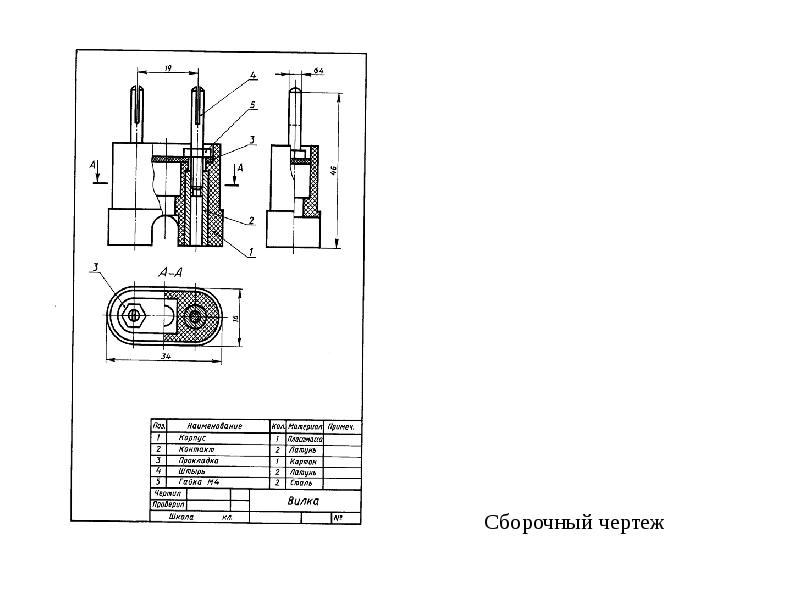 Сборочный чертеж рэа