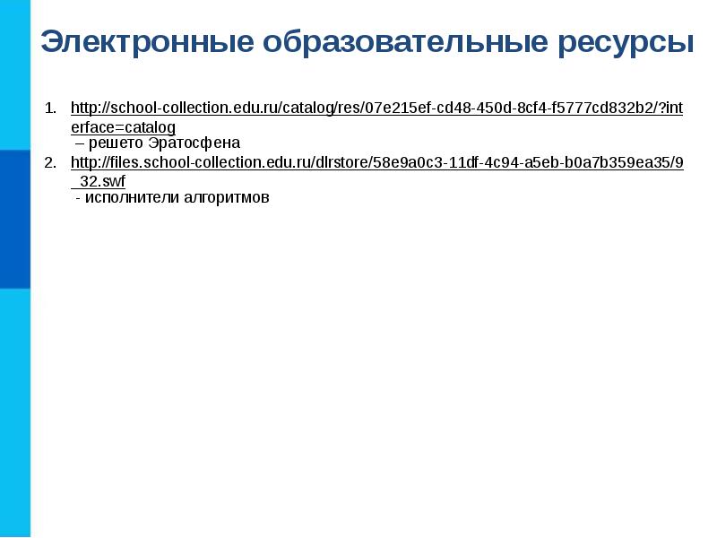 Круг решаемых задач среда исполнителя. Круг решаемых задач среда исполнителя