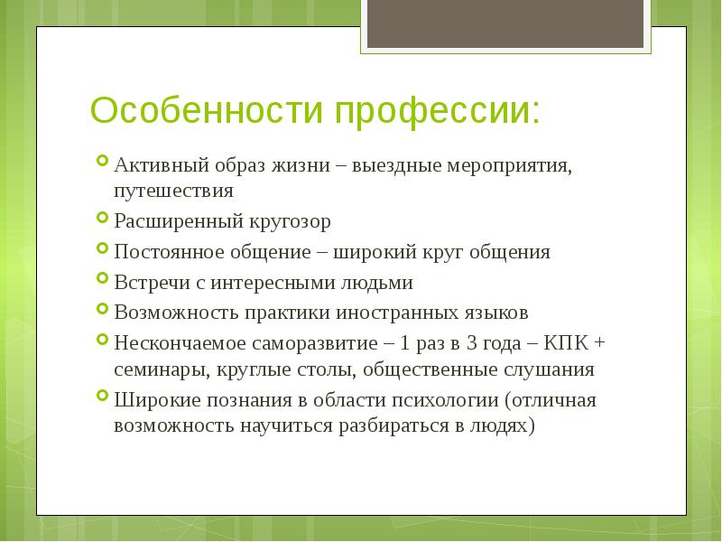 Какова роль путешествий в расширении кругозора